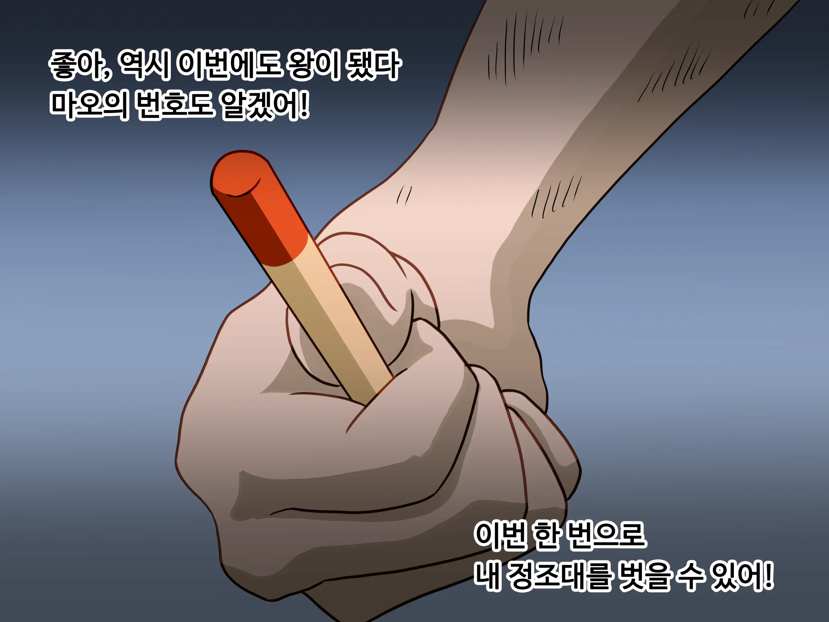 Mitari No Sono Ep.1~40